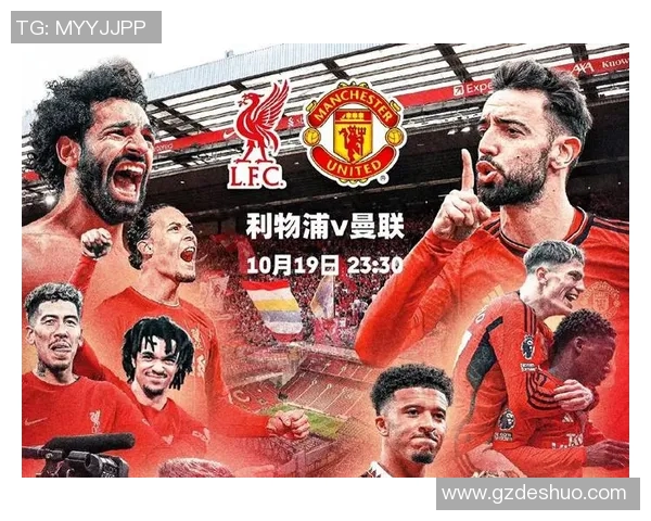 0809赛季曼联与利物浦的经典对决回顾与战术分析